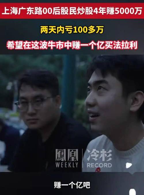 雨后艳阳高照快来听龙哥分享！股票群背后竟藏配资业务？