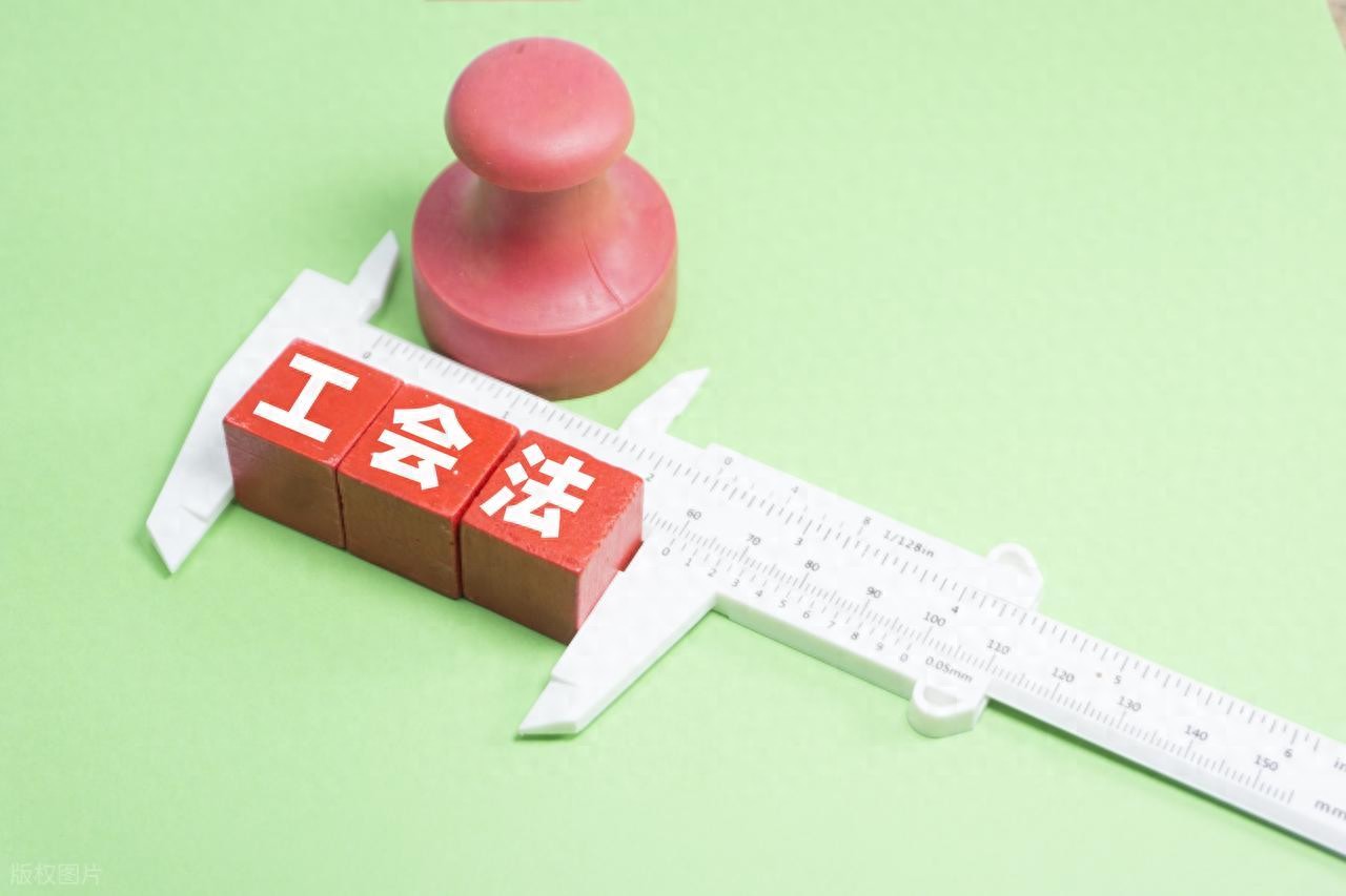 工会经费管理_工会经费缴纳逻辑_2025工会经费计提是