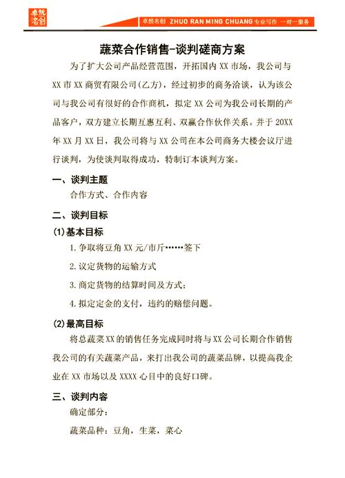 浅谈蔬菜营销策略：提升我国蔬菜产业质量与效益的市场营销方法