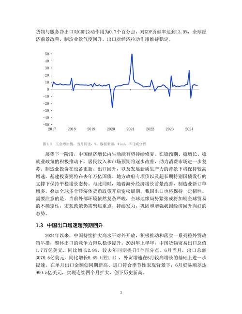 股票与经济周期关系_中国出口周期与股市回报率关系_中周期底部与市场反弹分析
