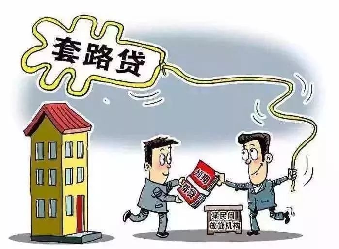 套路贷犯罪_2025年杭州套路贷判刑人员_套路贷典型案例