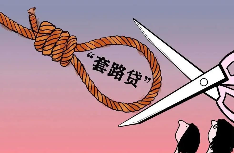 2025年杭州套路贷判刑人员_套路贷典型案例_套路贷犯罪