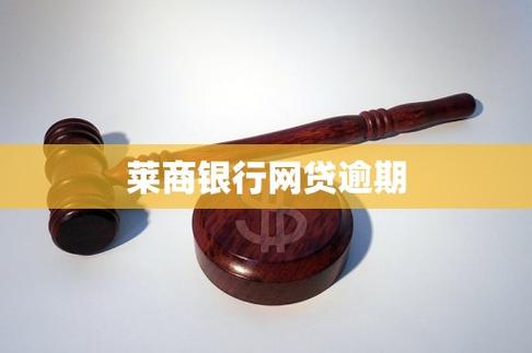 莱商银行菏泽分行：累计放贷400亿，不良贷款始终保持为零