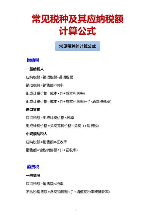 个人所得税计算方法_个税起征点扣除计算_工资扣税计算器在线