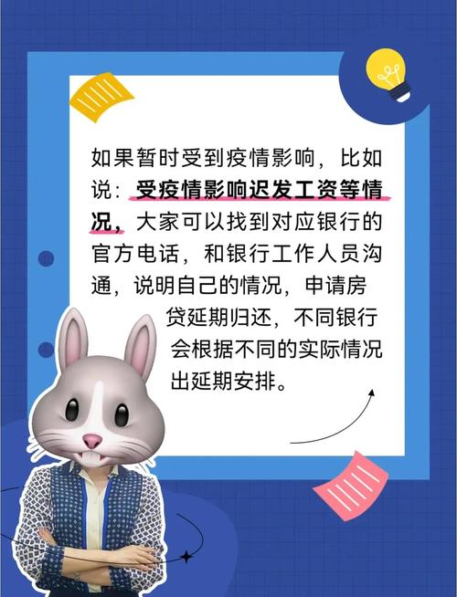 新型肺炎贷款展期政策_疫情期间企业银行贷款政策_疫情房贷延期还款政策