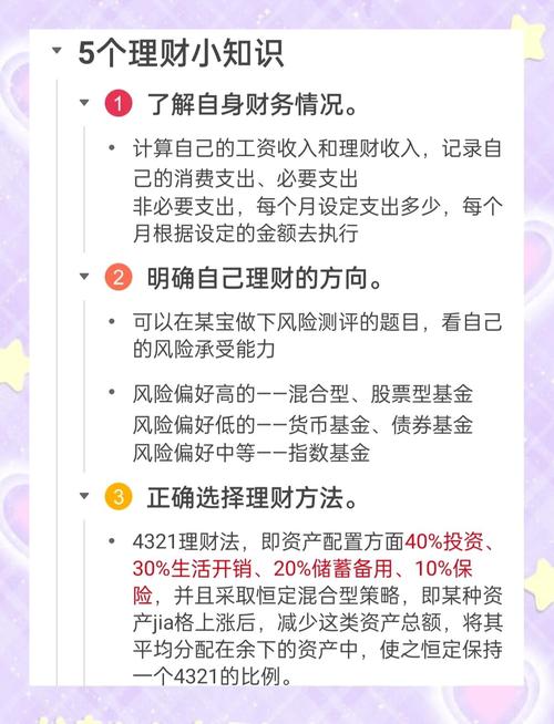 新手如何理财？需依个人能力选投资方式并增加自我投入