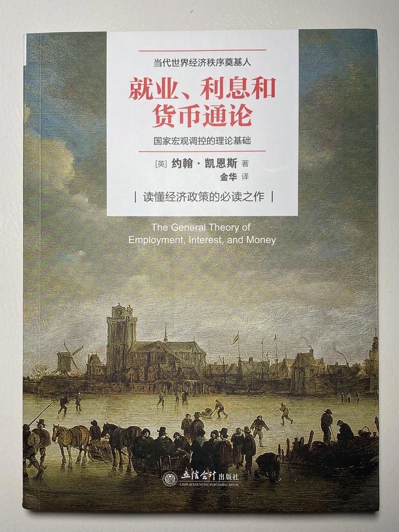 新凯恩斯学派观点：货币政策是否有效及工资刚性原因？
