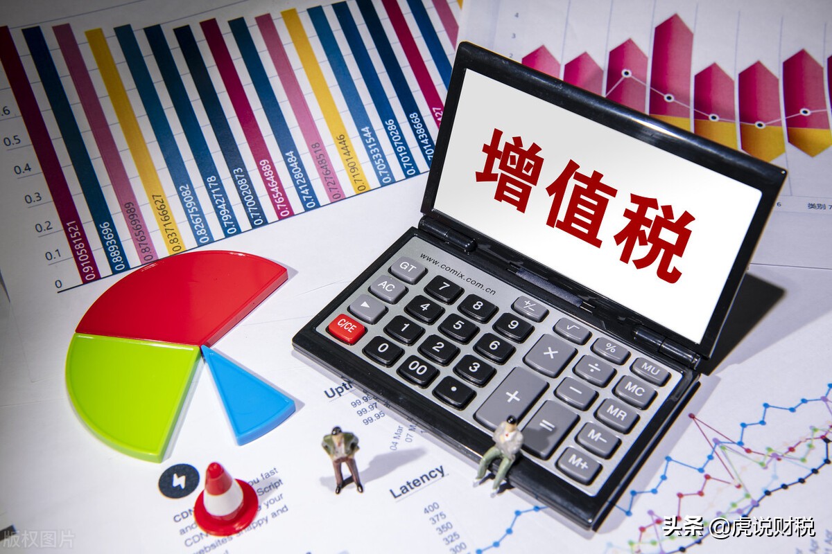 专票几个点（开专票还是普票哪个好）