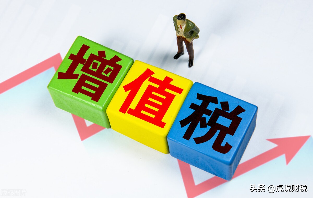 专票几个点（开专票还是普票哪个好）