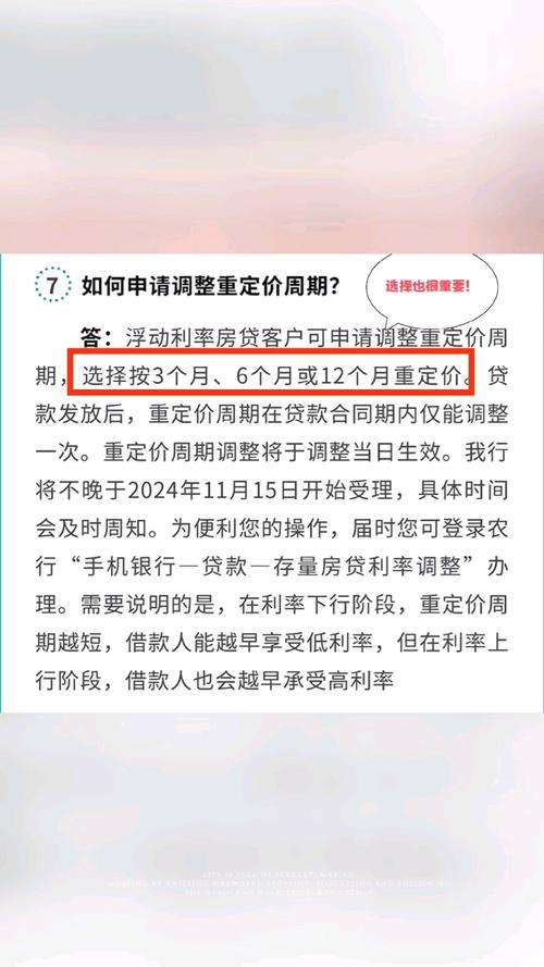 存量房贷利率下调，借款人放缓提前还贷步伐转向投资并协商重定价周期