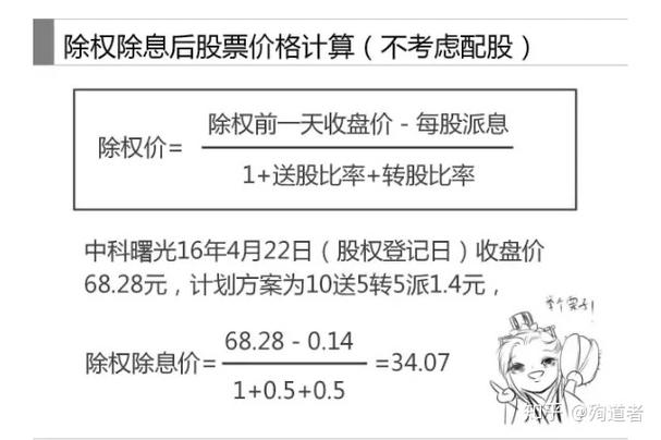 详细解析除权报价产生原因及股票登记日和除权日相关要点