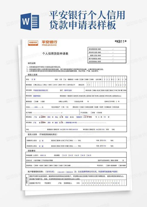 平安银行个人无抵押贷款有啥优势？申请条件和资料是关键