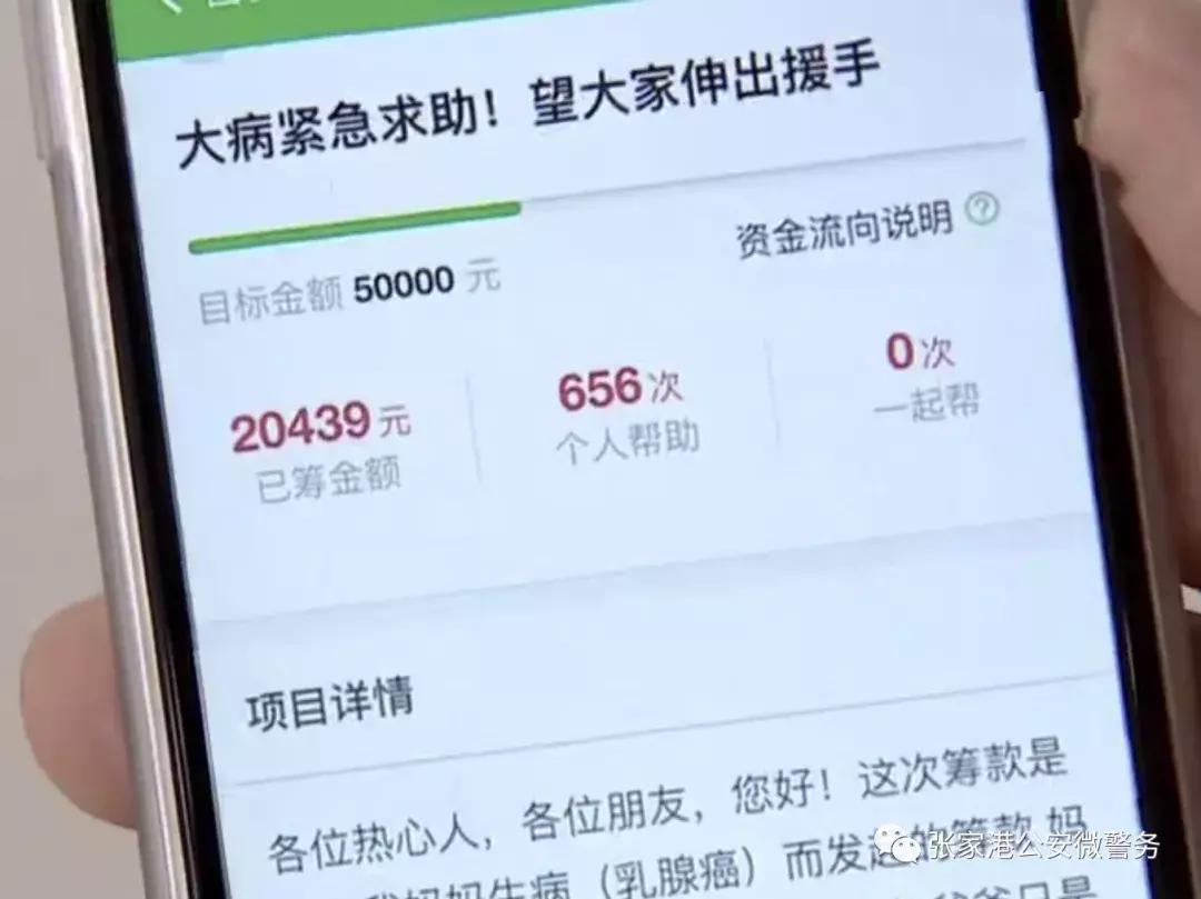 轻松筹捐款自动扣款_轻松筹平台条款阅读_轻松筹筹不够目标金额