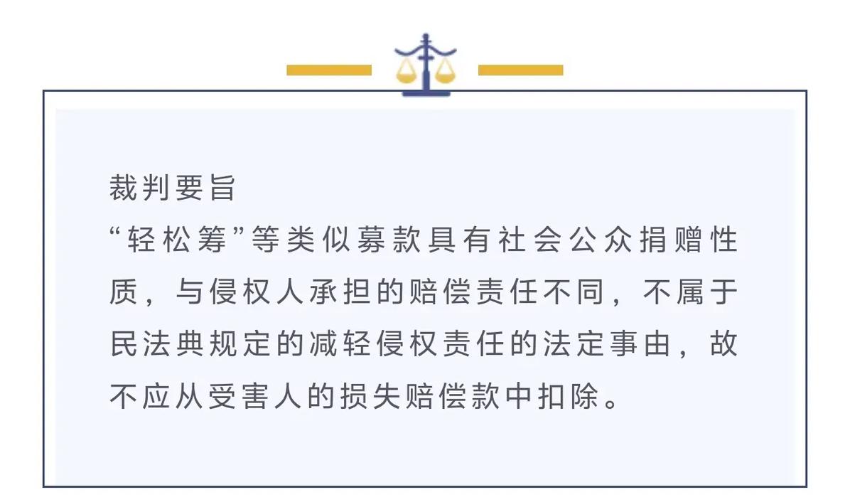 轻松筹捐款自动扣款_轻松筹平台条款阅读_轻松筹筹不够目标金额