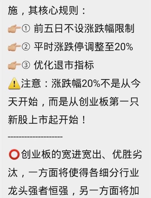 深交所新股上市首日涨跌幅限制_创业板注册制首批企业上市_创业板新股前5个交易日不设涨跌幅限制