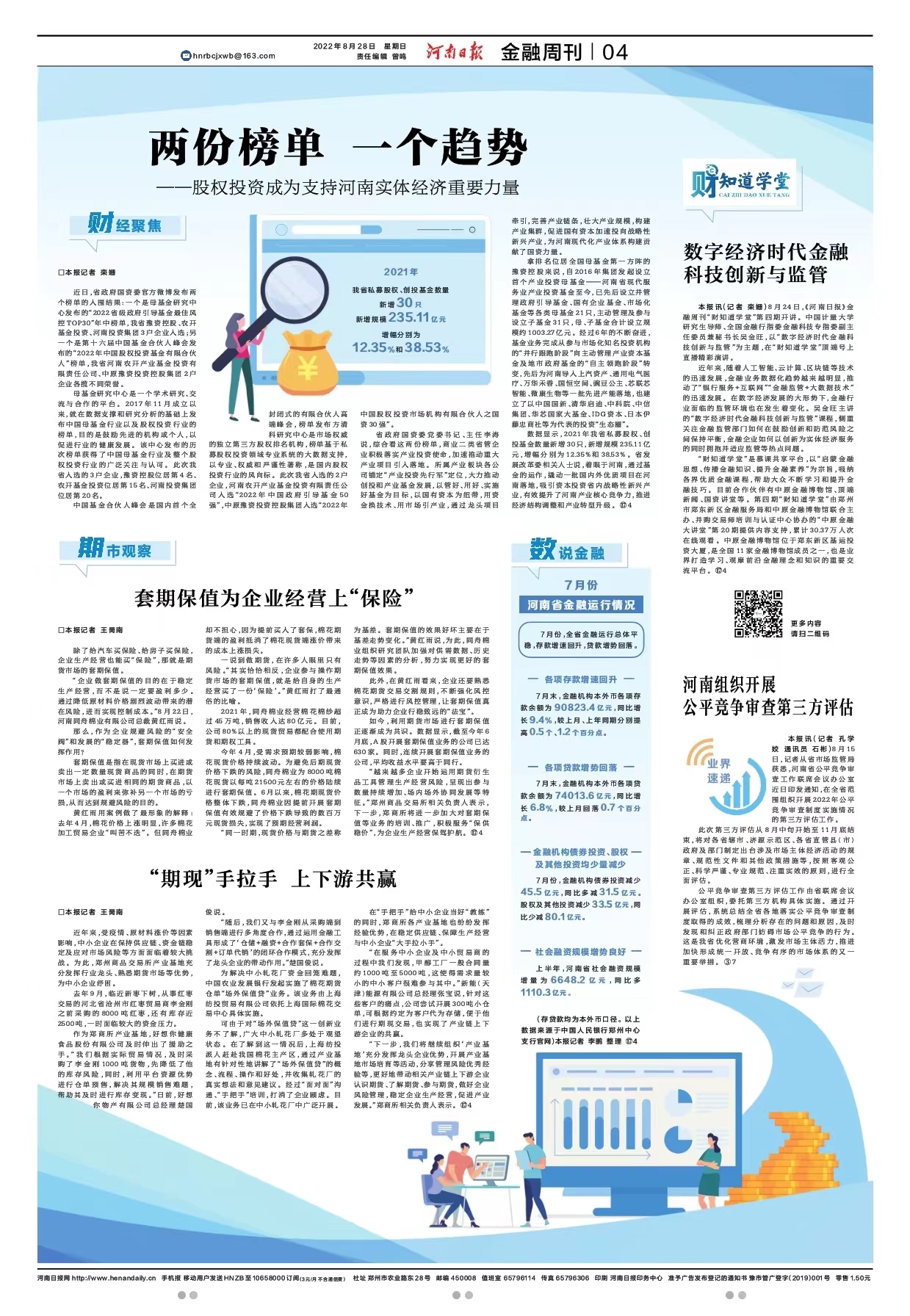 企业套期保值操作_期货市场规避风险_期货交易中套期保值的基本类型