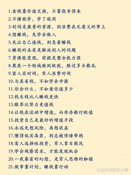 月入3000还有机会赚100万吗？普通人财富逆袭方法揭秘