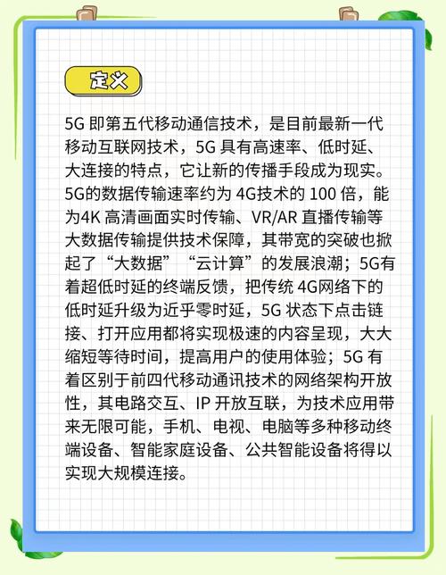 从2G到5G技术升级带来便利，探讨5G网络何时普及及相关情况