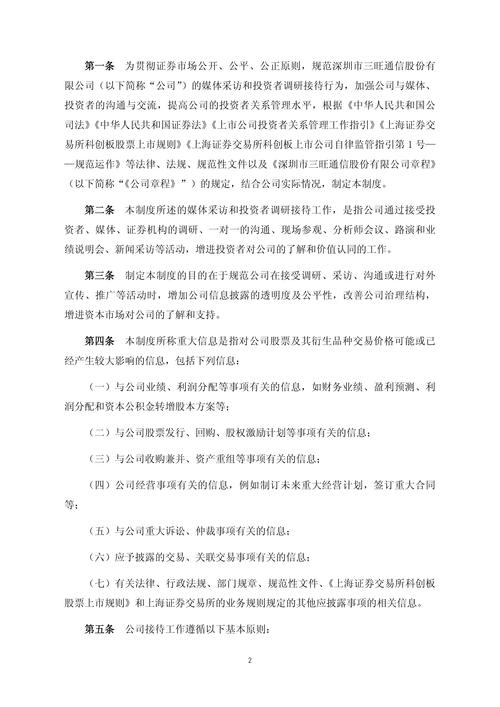 投标策略分析有哪些_非关系户中标项目分析_招投标行业技术流策略