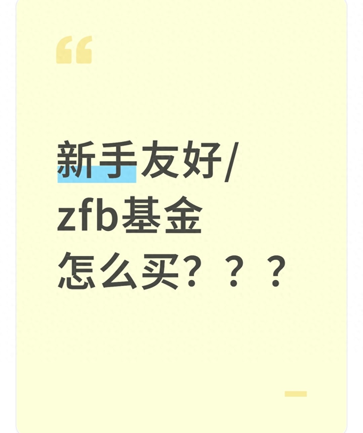 支付宝基金怎么选_支付宝基金新手入门_支付宝基金15点以后买进怎么算
