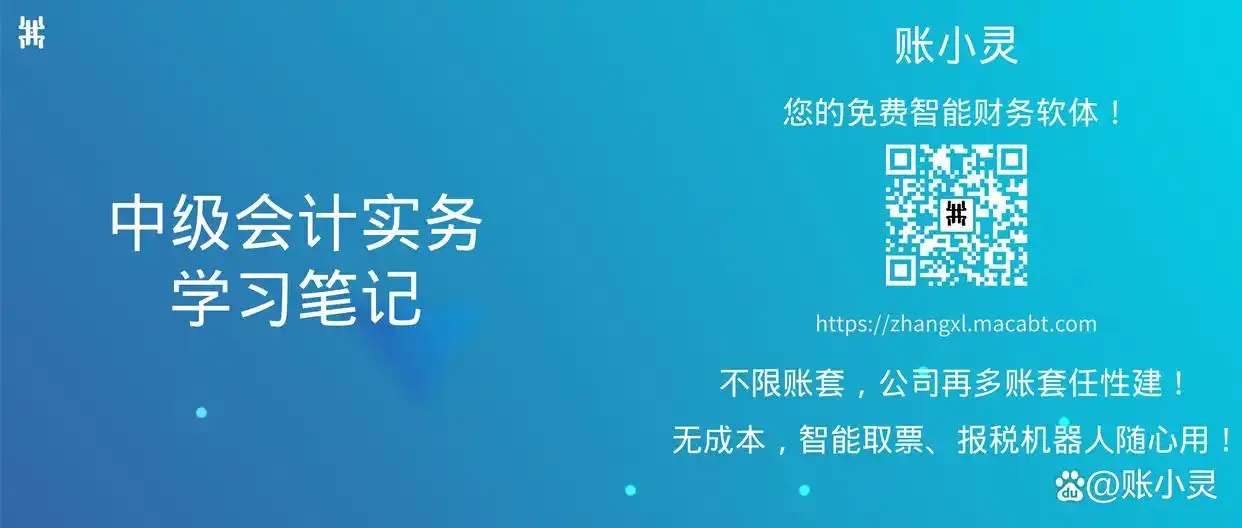 中级会计实务学习笔记：长期股权投资后续计量，趣味与挑战并存
