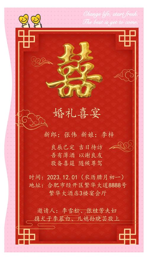 如何制作微信请帖？掌握这些步骤轻松搞定