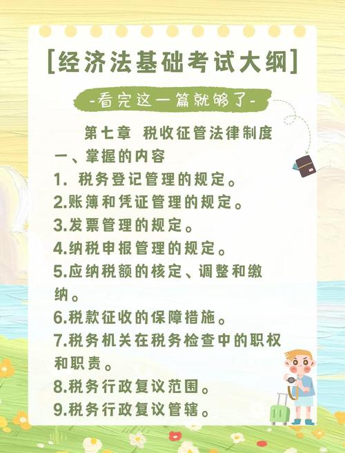 税收征收管理法新征管法规定：关乎国家财政与征管改革的重要法规