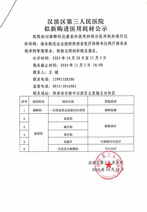 4月19日江西狼和医疗器械股份有限公司新三板正式挂牌