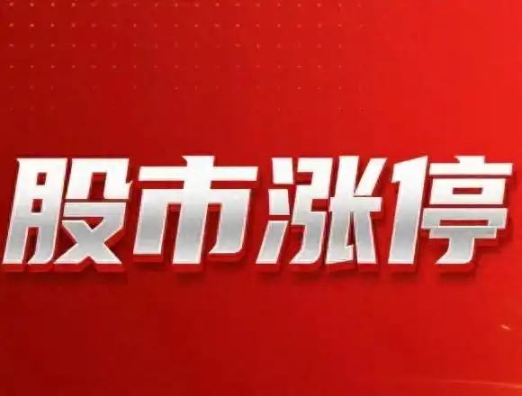 强势股回调买入法怎么操作？老手总结的四大信号快来看
