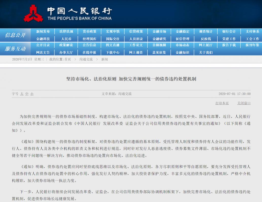债券违约处置缺规范，三位代表建议完善债券违约处置法律机制