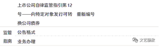 沪深交易所股票上市规则修订_上交所停复牌业务指引_监管法规体系整合