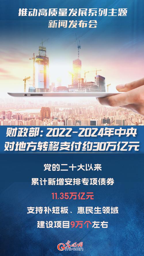 疫情下中央财政大幅增加转移支付，规模创新高保障民生