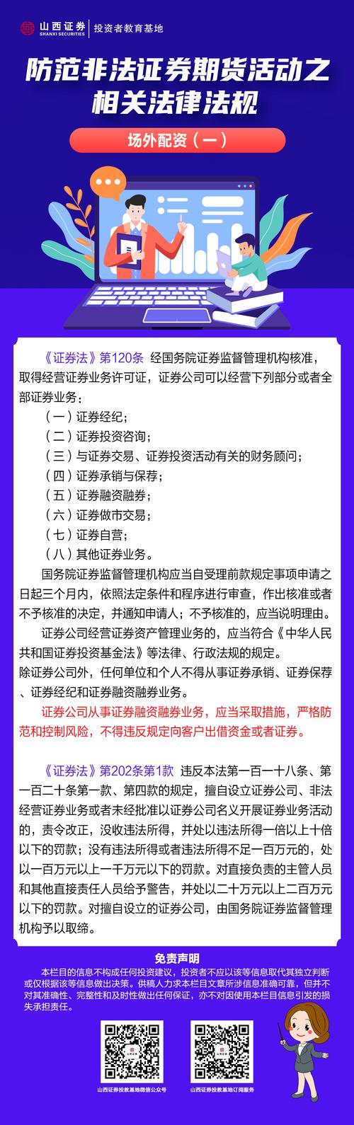 配资是否合法？取决于这两个核心要素及相关规定
