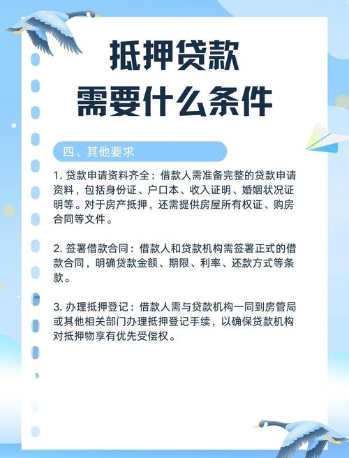 城市房地产抵押管理办法：加强管理维护秩序保障权益