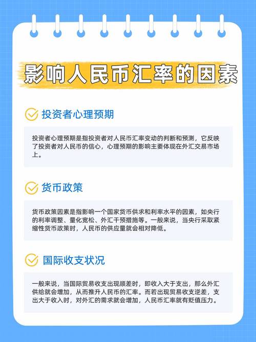 影响外汇的因素有哪些？货币政策、政治形势等你了解吗？