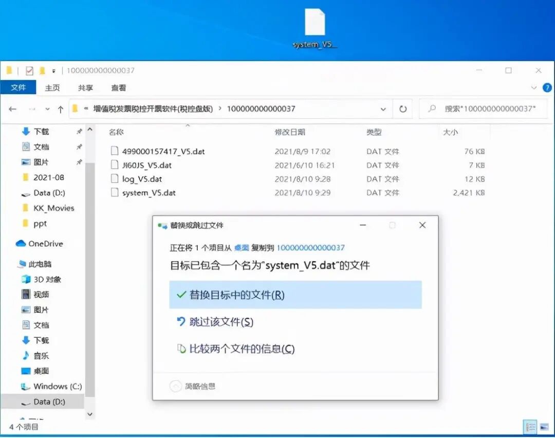 税控盘密码重置流程_税控盘初始密码_中润四方税控盘密码