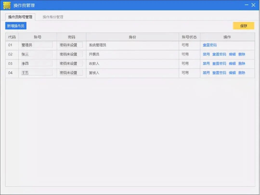 税控盘密码重置流程_中润四方税控盘密码_税控盘初始密码
