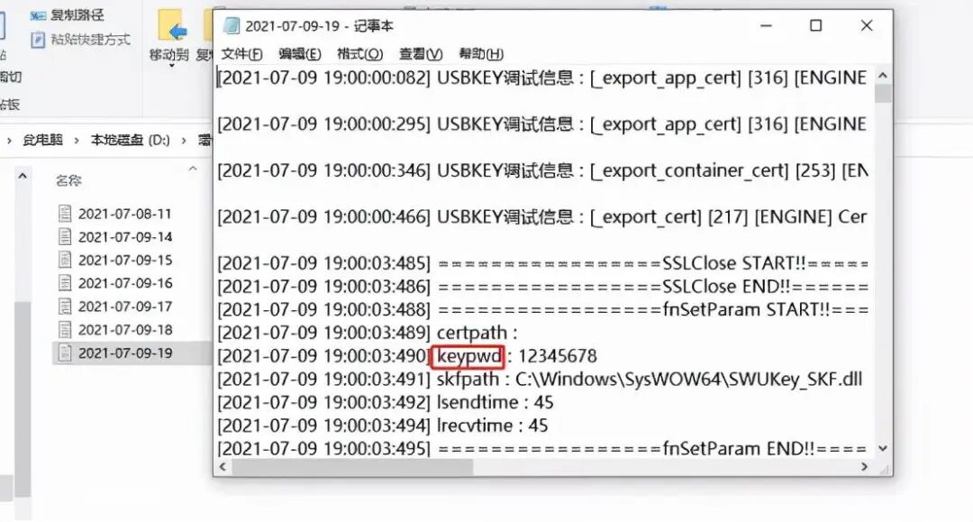 税控盘初始密码_中润四方税控盘密码_税控盘密码重置流程