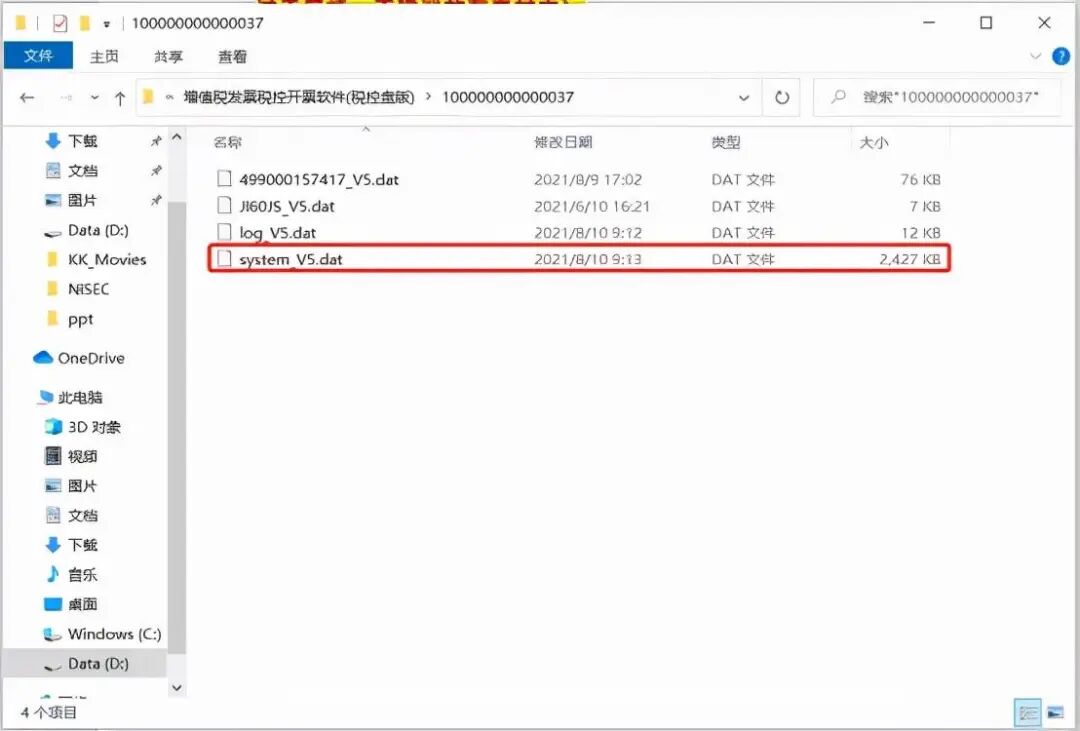 税控盘初始密码_中润四方税控盘密码_税控盘密码重置流程