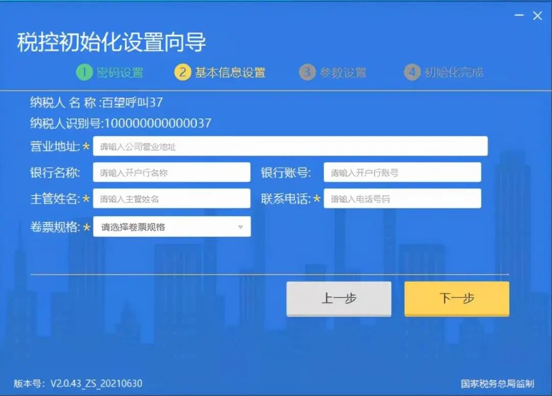 税控盘初始密码_税控盘密码重置流程_中润四方税控盘密码