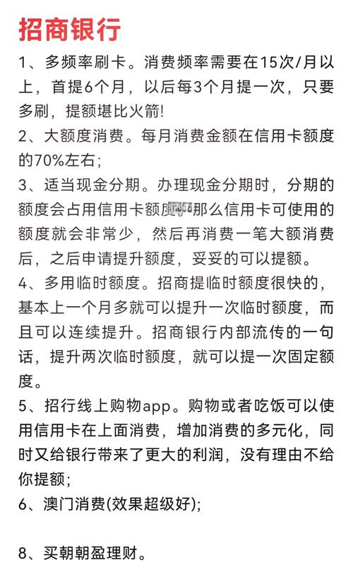 银行信用卡分期能否提额？提升额度的常规因素大揭秘
