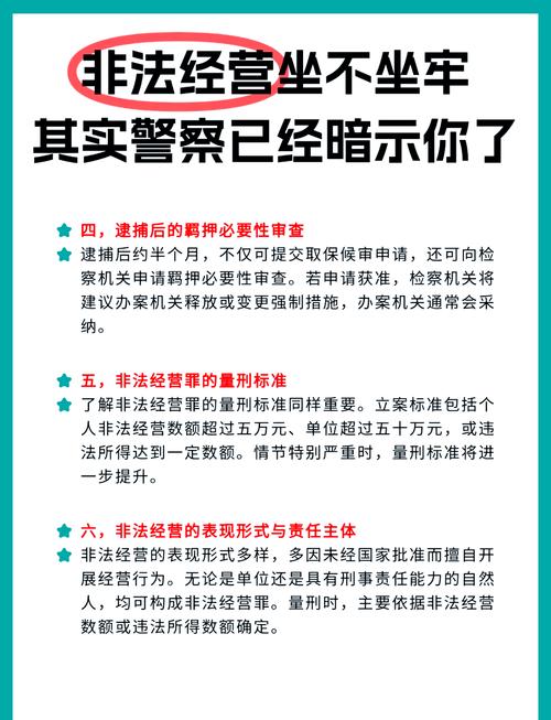 个人配资或构成非法经营罪，处罚及认定要素解析