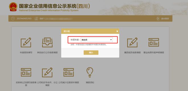 分公司需要网上年报吗?__ 2024年度企业年报操作指南 