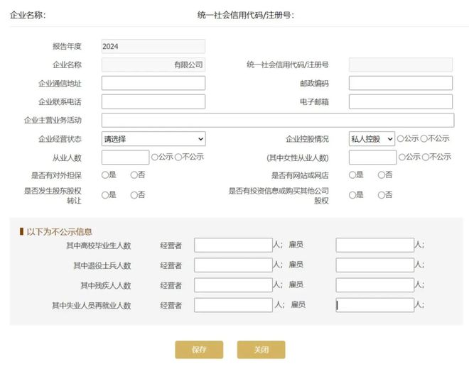 _ 2024年度企业年报操作指南 _分公司需要网上年报吗?