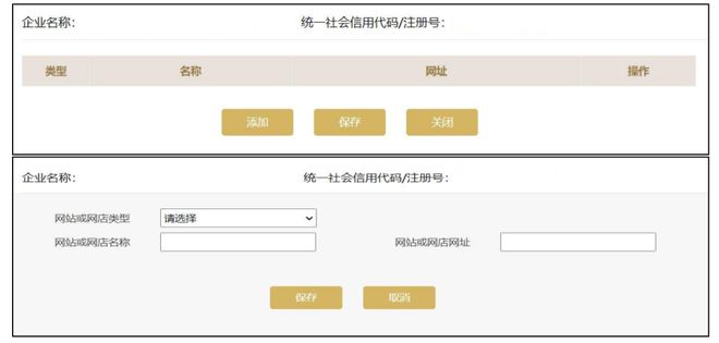  2024年度企业年报操作指南 _分公司需要网上年报吗?_