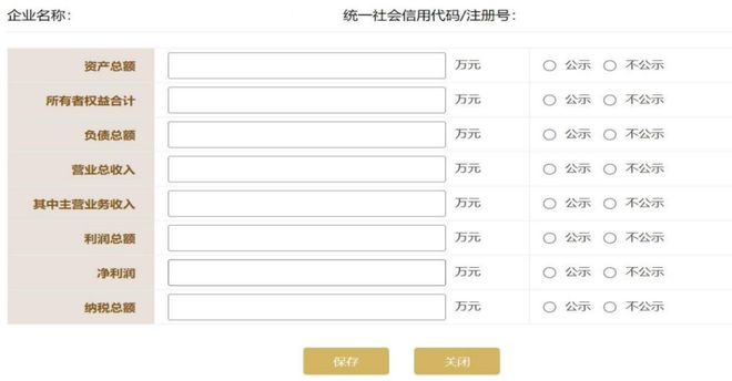 分公司需要网上年报吗?__ 2024年度企业年报操作指南 