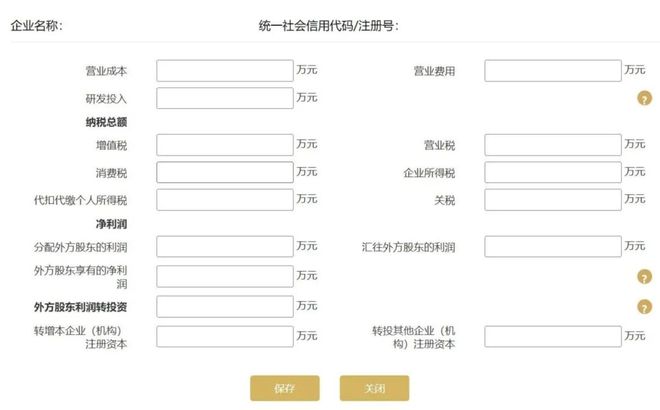 分公司需要网上年报吗?__ 2024年度企业年报操作指南 