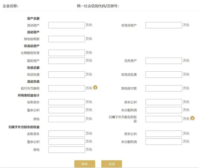  2024年度企业年报操作指南 __分公司需要网上年报吗?