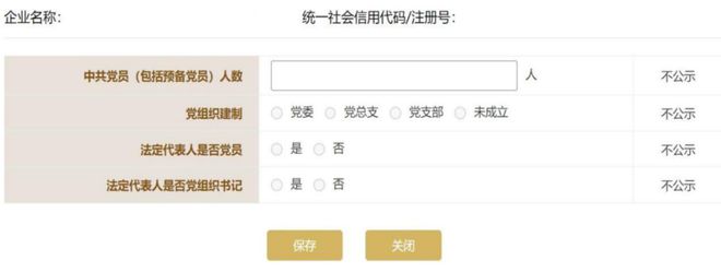 分公司需要网上年报吗?__ 2024年度企业年报操作指南 