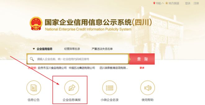  2024年度企业年报操作指南 __分公司需要网上年报吗?